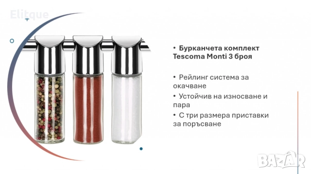 Бурканчета комплект  3 броя, снимка 2 - Други - 52831856