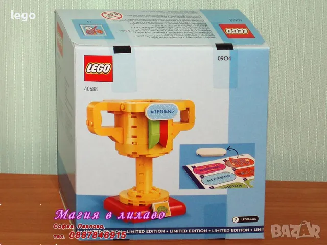 Продавам лего LEGO CREATOR 40688 - Трофей, снимка 2 - Образователни игри - 47488915