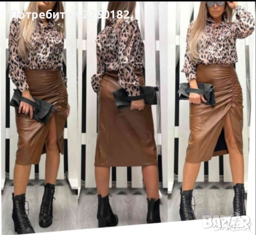 Radis риза леопард 