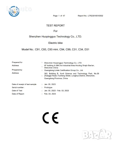 НОВО! Електрически велосипед/колело EMOKO C91 1000W 20AH, снимка 9 - Велосипеди - 48732928