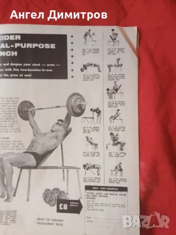 Muscle Power 1963 г  бодибилдинг , снимка 5 - Колекции - 49892788