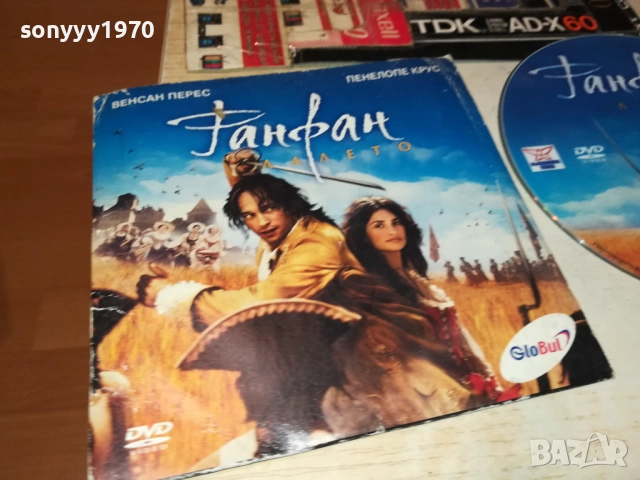 ФАНФАН ДВД 3010250618, снимка 9 - DVD филми - 52230721