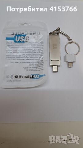 ФЛАШКА 2000 GB/2 TB Xiaomi USB/Type-C Флаш Памет Flash Drive Memoria, снимка 3 - Карти памет - 46516691