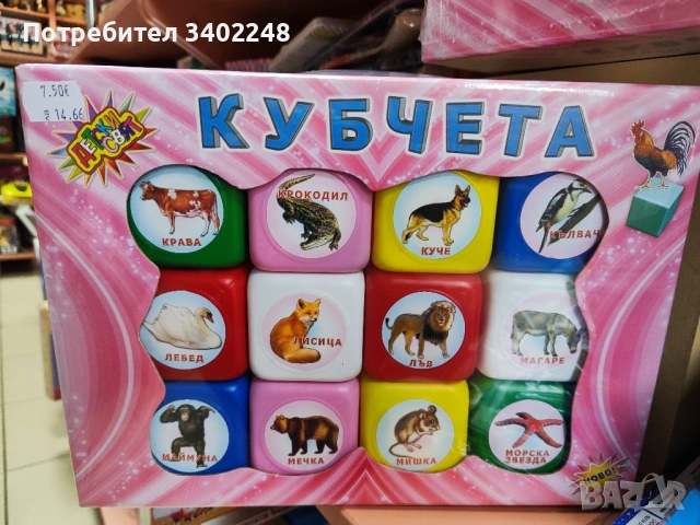 Кубчета с животни 