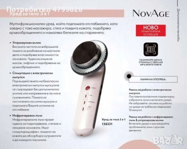 Нов масажор 3 в 1 - ултразвук, EMS, инфрачервен, снимка 3 - Масажори - 54231667