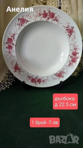 Seltmann Weidenen -Annabell, снимка 17 - Чаши - 52936523