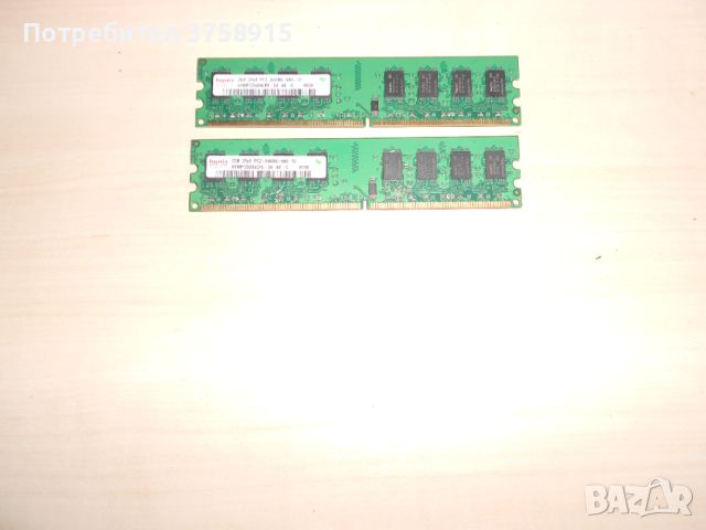 365.Ram DDR2 800 MHz,PC2-6400,2Gb.hynix. Кит 2 Броя. НОВ, снимка 1 - RAM памет - 45934469