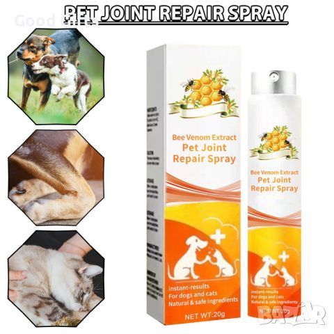 Спрей за възстановяване на ставите за домашни любимци с пчелен Екстракт, снимка 1 - За кучета - 45822927