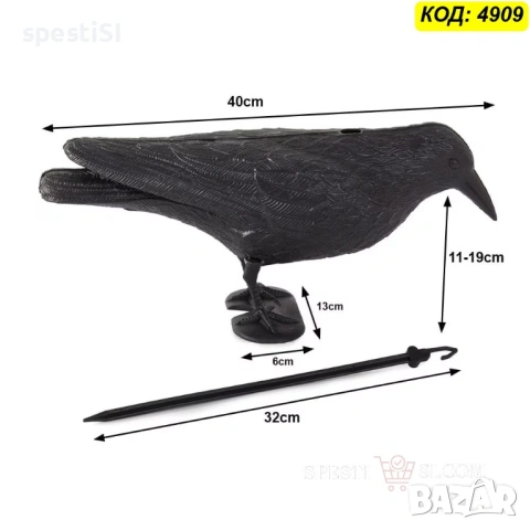 Плашило за птици - Макет на гарван против гълъби - КОД 4907, снимка 2 - Други - 53480356
