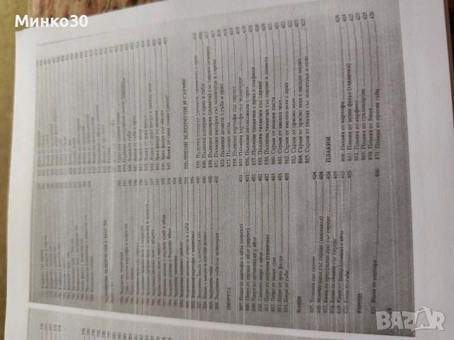 Сборник с рецепти за заведенията за хранене от 2006 г, снимка 7 - Специализирана литература - 54037863