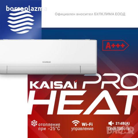 Инверторен стенен климатик KAISAI ICE KLW-24HRHI/KLWB-24HRHO, снимка 3 - Климатици - 23343924