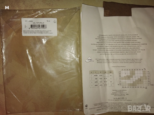 Бежави силиконови чорапи 8, снимка 4 - Бельо - 53460989