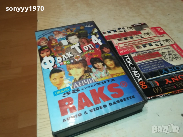 VIDEO TAPE-VHS BG FOLK 2208251447