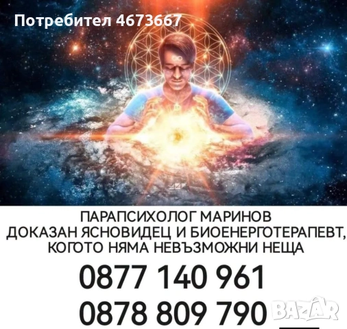 КРАЙ НА БЕЗГЛАДИЕТО! ВЪРНЕТЕ СВЕТЛИНАТА В ЖИВОТА СИ СЕГА! ⚡ ​ИМА ЛИ ИЗХОД, КОГАТО ВСИЧКО ИЗГЛЕЖДА ИЗ