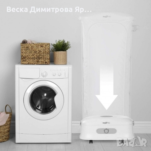 MAXXMEE Център за грижа за дрехи - Автоматично изглаждане и освежаване, снимка 7 - Сушилни - 52268424