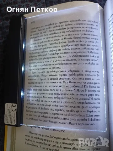 LED осветление за книга, снимка 1 - Лед осветление - 49149822