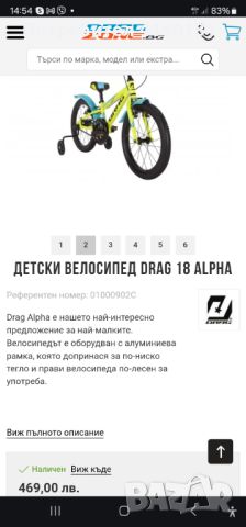 Велосипед Drag 18 Alpha, снимка 9 - Велосипеди - 46363340