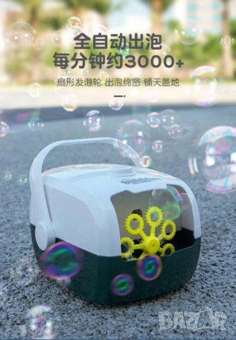 🫧 Машина за сапунени балончета 