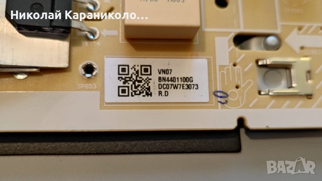 Продавам Power-BN44-01100G,Main-BN41-03114A,Лед-BN61-17491A005 от тв SAMSUNG QE50Q67CAU, снимка 5 - Телевизори - 53847683