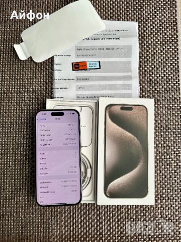 НОВ!!! 24М ГАР / ЛИЗИНГ / IPhone 15 Pro / 128Gb / Natural Titanium, снимка 4 - Apple iPhone - 46360839