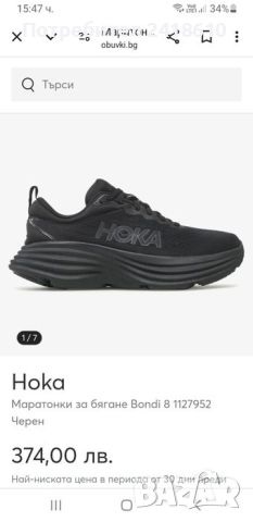 HOKA Bondi 8  UK 9.5  US 10 Mens Size 44 /28см ОРИГИНАЛ! Мъжки Маратонки!, снимка 2 - Маратонки - 46624823