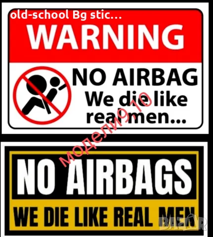 Автомобилни 'Airbags' Стикери, снимка 12 - Аксесоари и консумативи - 49626370