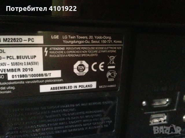 LG-Flatron TV+Монитор, снимка 5 - Телевизори - 45876453