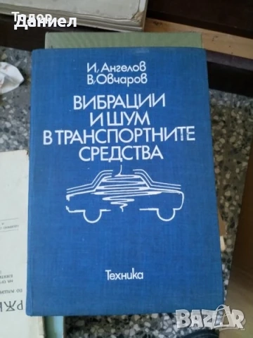 машиностроене кранове електротехника икономика Книги на руски техническа сборник задачи математика , снимка 8 - Специализирана литература - 51985964