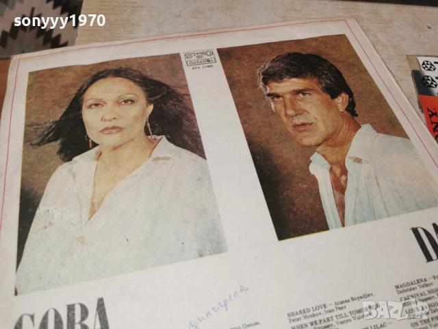 СТЕФКА БЕРОВА 1202260953, снимка 7 - Грамофонни плочи - 53450040