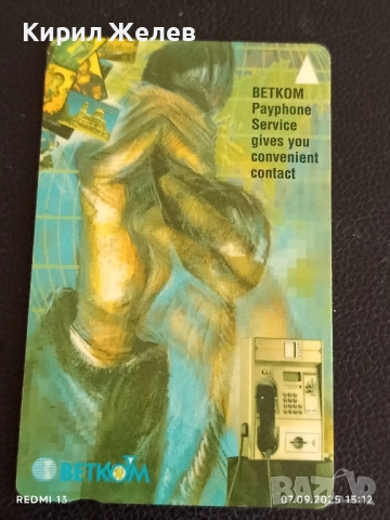 Две фонокарти МОБИКА,БЕТКОМ винтидж Арт за КОЛЕКЦИЯ ДЕКОРАЦИЯ 50857, снимка 6 - Колекции - 51633154