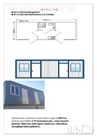 Жилищен контейнер 3.00м х 7.00м, снимка 11 - Други - 54228802