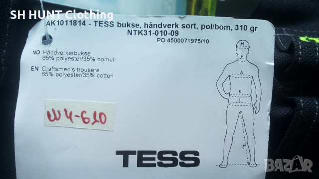 TESS Work Trouser размер 52 / L работен панталон W4-610, снимка 8 - Панталони - 52076269