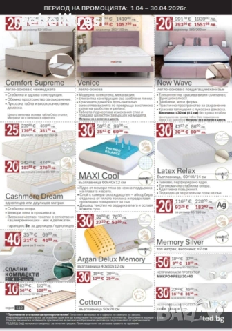 Еднолицев матрак Атина Коко Лукс!, снимка 6 - Матраци - 34366212