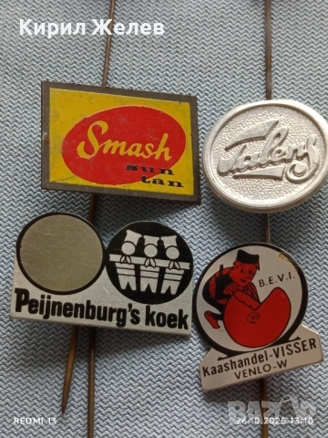 Лот рекламни значки 20 броя стари редки за КОЛЕКЦИЯ ДЕКОРАЦИЯ 50442, снимка 10 - Колекции - 52184951