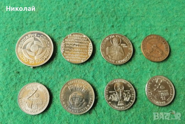 Лот Юбилейни монети България , снимка 4 - Нумизматика и бонистика - 45538487