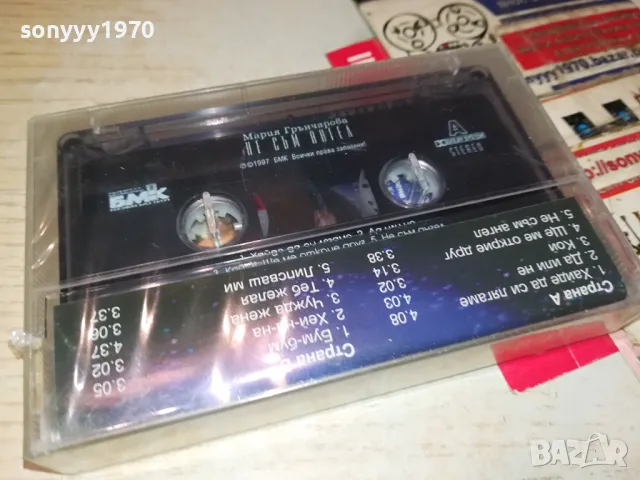 МАРИЯ ГРЪНЧАРОВА-НОВА ОРИГИНАЛНА КАСЕТА 1404251531, снимка 5 - Аудио касети - 49892476