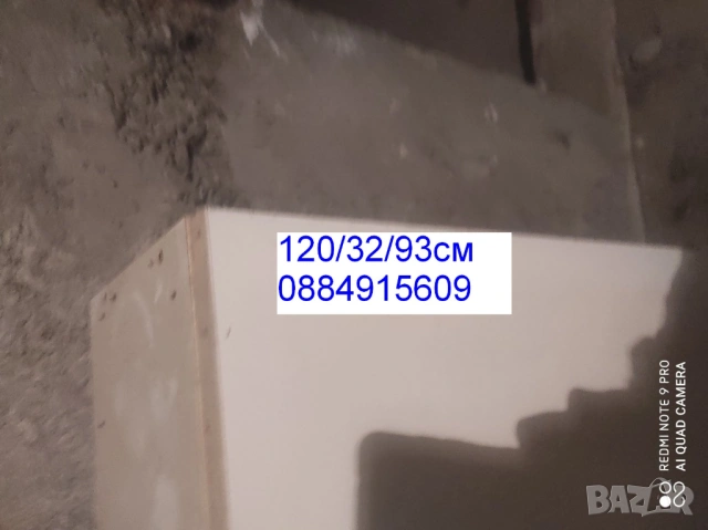 шкаф за кухня=10 €