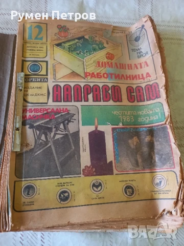 Вестник Орбита, 13 броя.