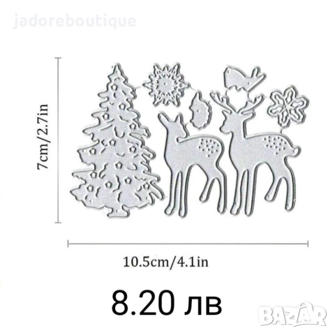 Щанци за изрязване и релеф Зимни Коледни различни видове, снимка 8 - Други - 47310630