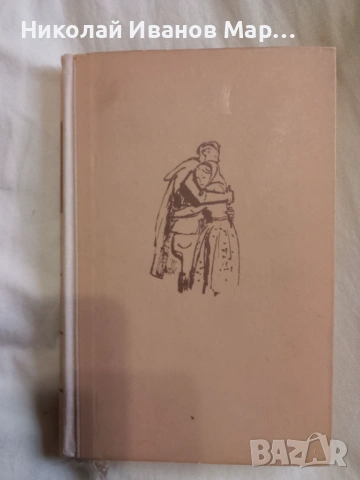 Библиотека" Избрани романи ", снимка 2 - Художествена литература - 53846320