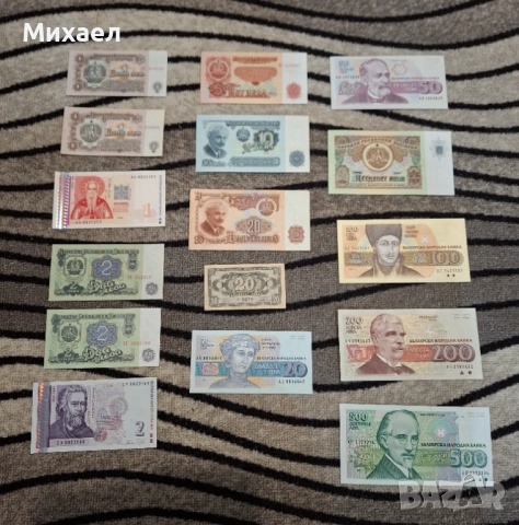 Български банкноти и монети