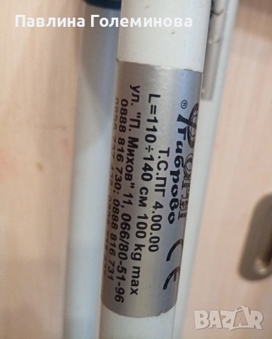 патерици, снимка 4 - Патерици - 49343456