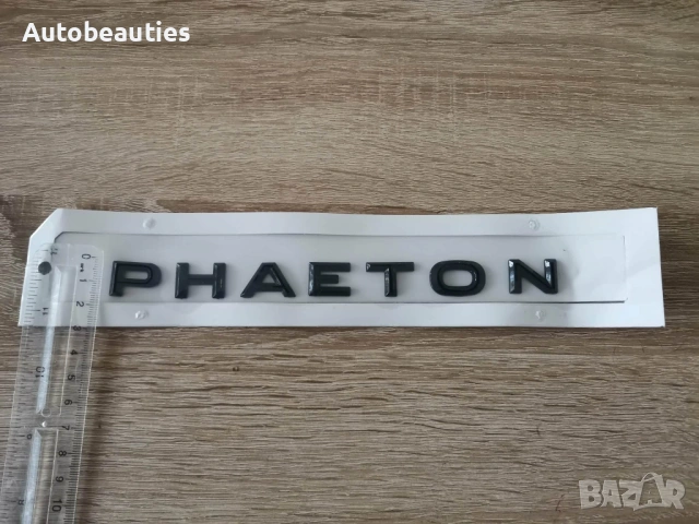 черен гланцов надпис Volkswagen Phaeton, снимка 6 - Аксесоари и консумативи - 53897778