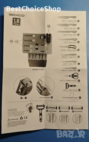 Комплект ножове RAXCO, 18-части с блок и точило, неръждаема стомана, снимка 10 - Прибори за хранене, готвене и сервиране - 53892188