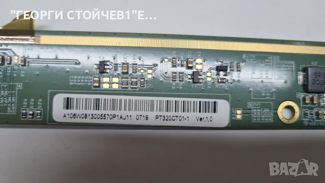 32PFS6855 12  715GA682-C0B-002-004Y  TPT320B5-AT011.H  715GB423-T0C-000-004, снимка 8 - Части и Платки - 50816730