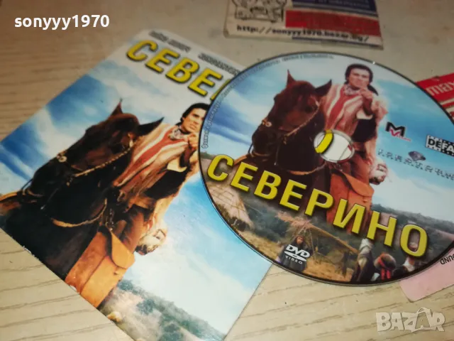 СЕВЕРИНО ДВД 2511241713, снимка 6 - DVD филми - 48102398