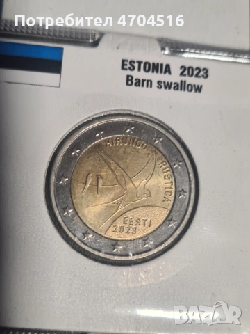 Възпоменателни евро монети, снимка 13 - Нумизматика и бонистика - 53048934