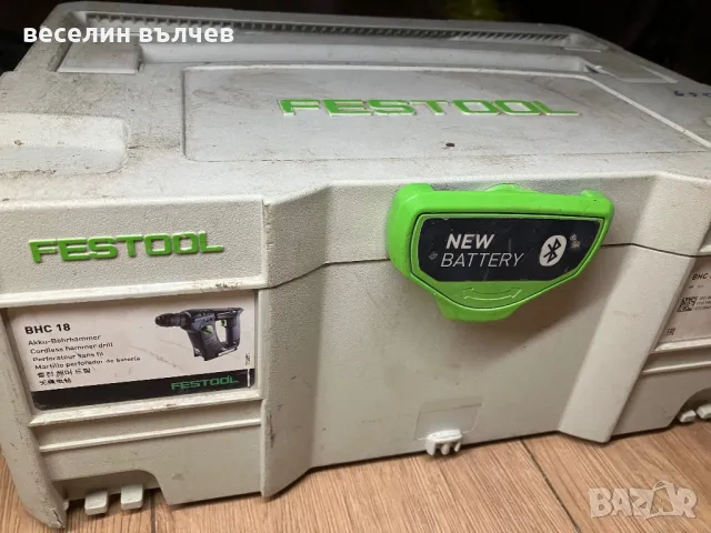 Festool сухо строителство комплект, снимка 3 - Други инструменти - 48490864