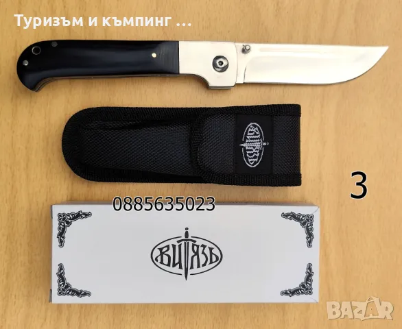 Сгъваем нож Гюрза / 4 модела /, снимка 6 - Ножове - 45313204