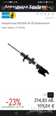 Задни амортисьори BILSTEIN b4 за Alfa Romeo 147,156, GT, снимка 8 - Части - 53495197